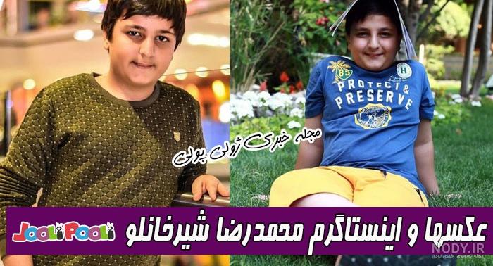 عکس پوریا در دودکش