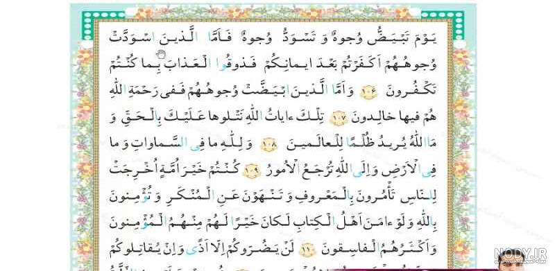 عکس کتاب قران چهارم ابتدایی