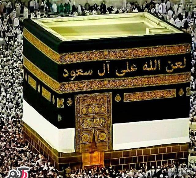 عکس کعبه خدا عکس کعبه خدا