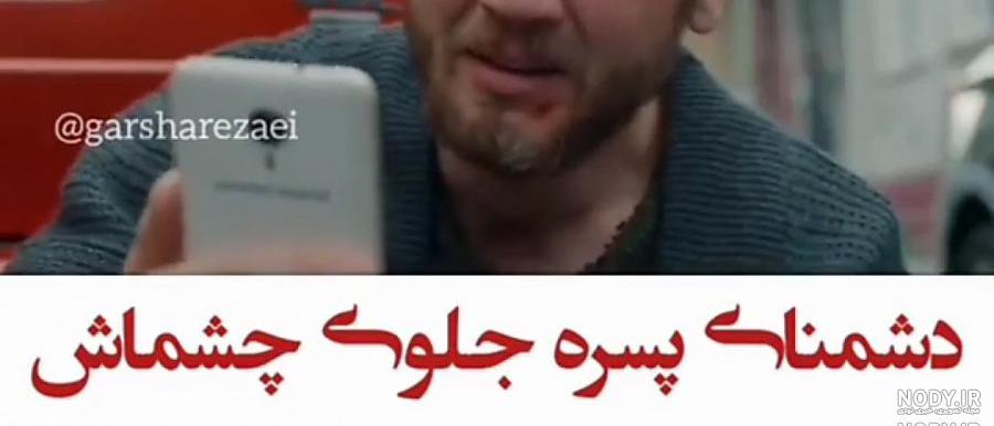 عکس یاماچ و همسرش عکس یاماچ و همسرش