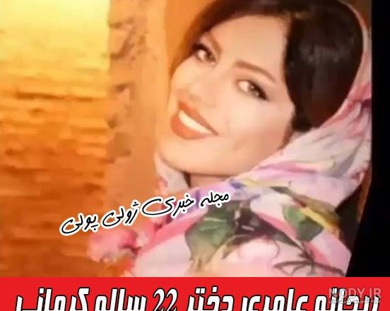 فاطمه برحی فاطمه برحی