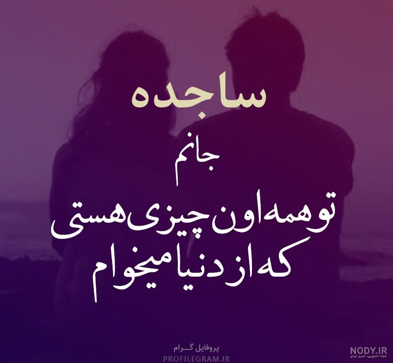فونت اسم شاخ انگلیسی فونت اسم شاخ انگلیسی