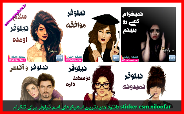 فونت اسم نیلوفر به انگلیسی