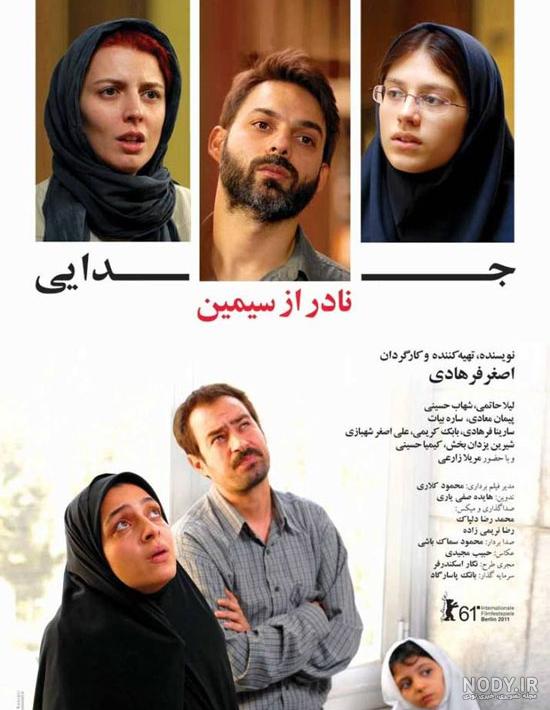 فیلم های اصغر فرهادی گذشته فیلم های اصغر فرهادی گذشته
