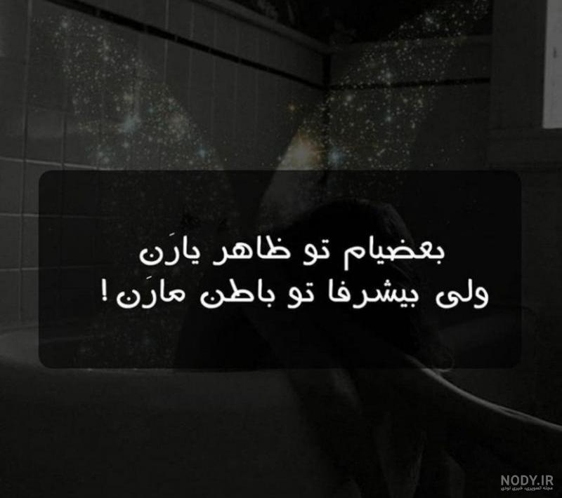 متن بیو بخند متن بیو بخند