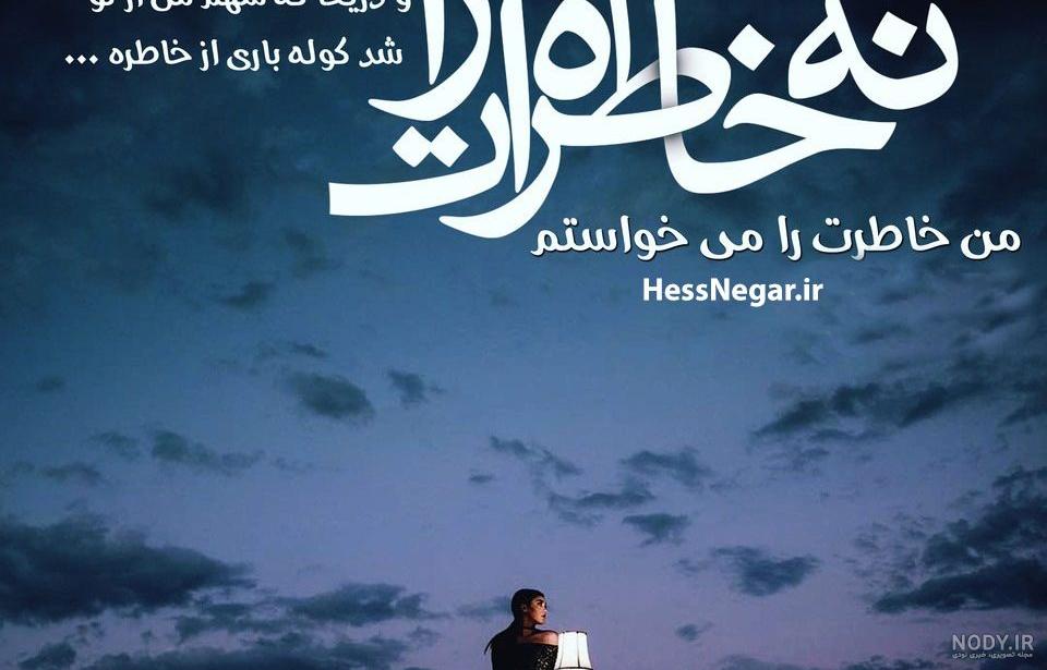 متن در مورد خاطرات تلخ گذشته متن در مورد خاطرات تلخ گذشته