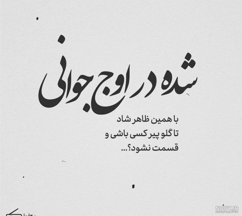 متن دردناک کوتاه متن دردناک کوتاه