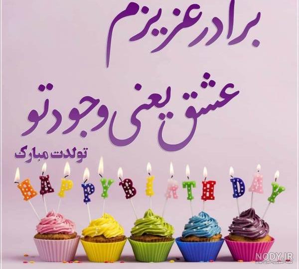 متن زیبا برای برادر متن زیبا برای برادر