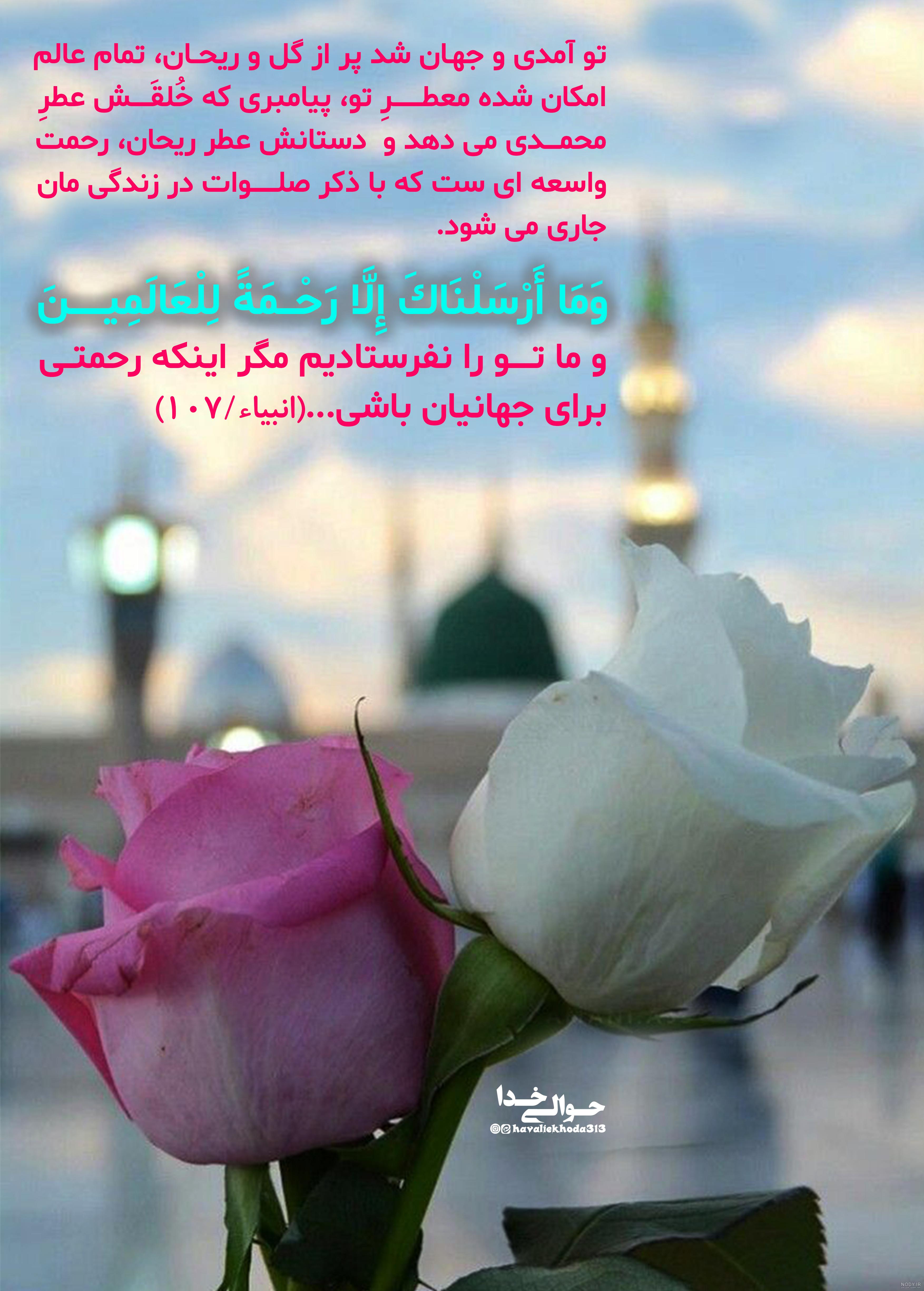 متن صلوات با فونت زیبا