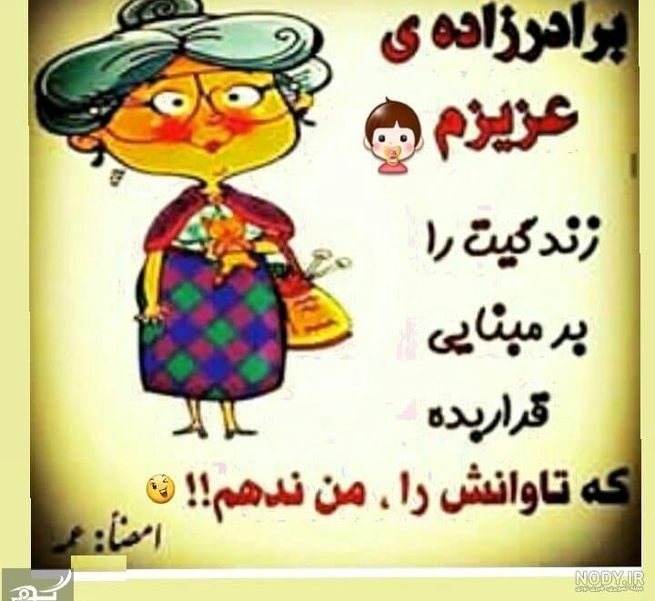 متن نوشته برای برادرزاده متن نوشته برای برادرزاده