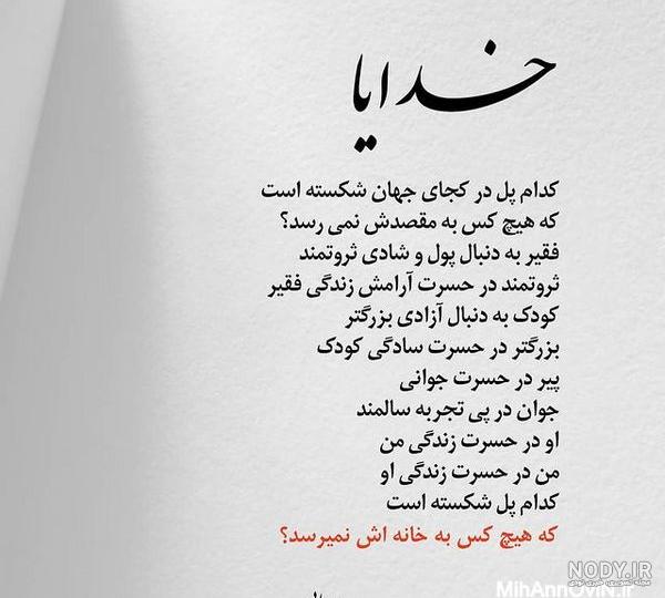 متن گریه آور متن گریه آور