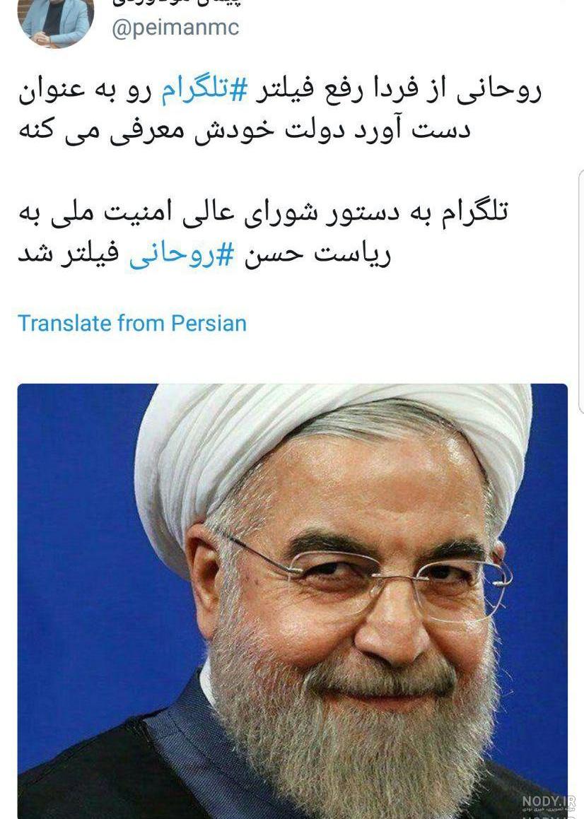 مسخره عکس خنده دار روحانی مسخره عکس خنده دار روحانی