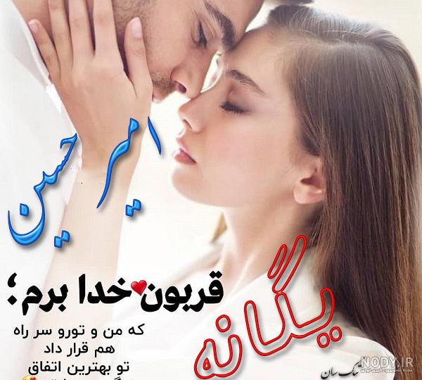 معنی اسم امیرحسین به انگلیسی معنی اسم امیرحسین به انگلیسی