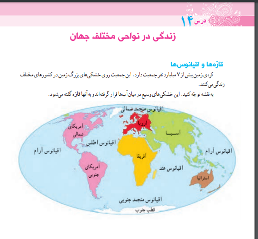 نقشه آسیا به فارسی با کیفیت بالا
