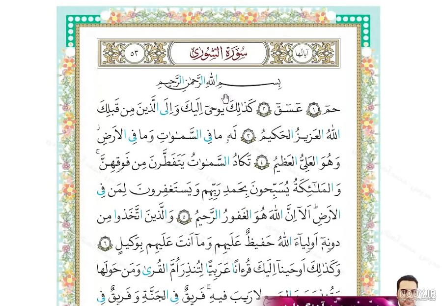 نمونه سوال امتحانی قرآن چهارم نوبت اول