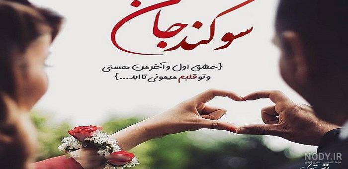 همسر سوگند خواننده همسر سوگند خواننده