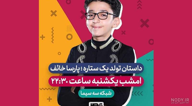 پارسا خائف در فرمول یک پارسا خائف در فرمول یک