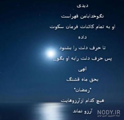 پروفایل آخر ماه رمضان پروفایل آخر ماه رمضان