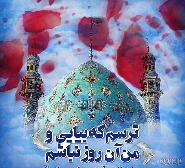 پروفایل امام زمان دخترانه پروفایل امام زمان دخترانه