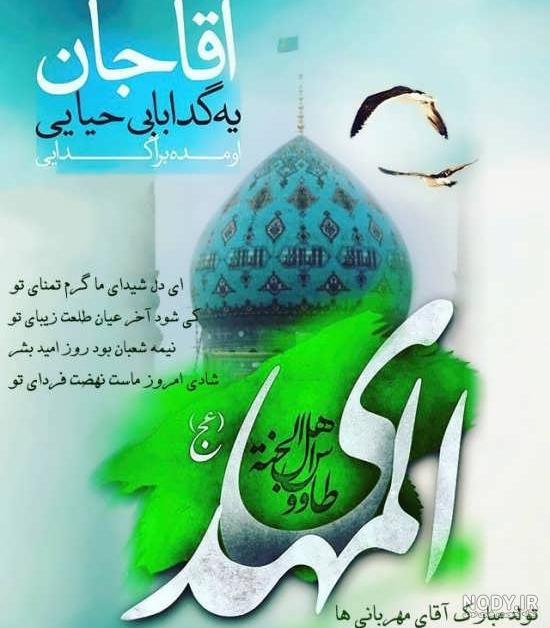 پروفایل امام زمان عج پروفایل امام زمان عج