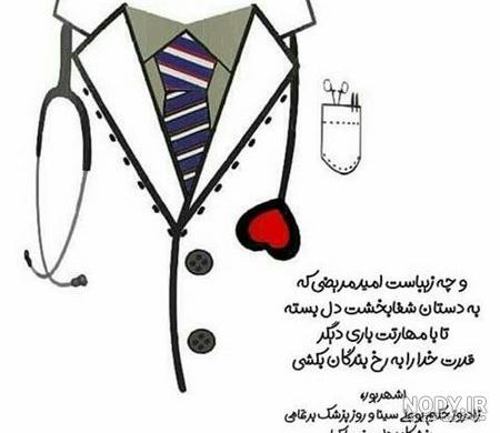 پروفایل برای پزشک شدن پروفایل برای پزشک شدن