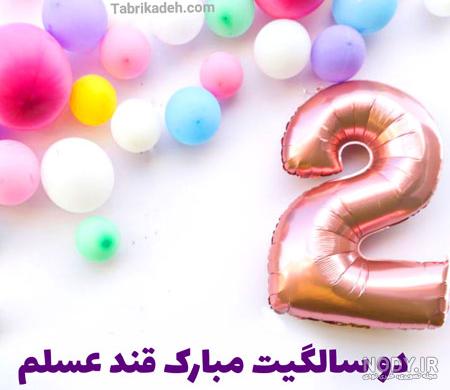 کلیپ تبریک تولد عمه به برادرزاده کلیپ تبریک تولد عمه به برادرزاده