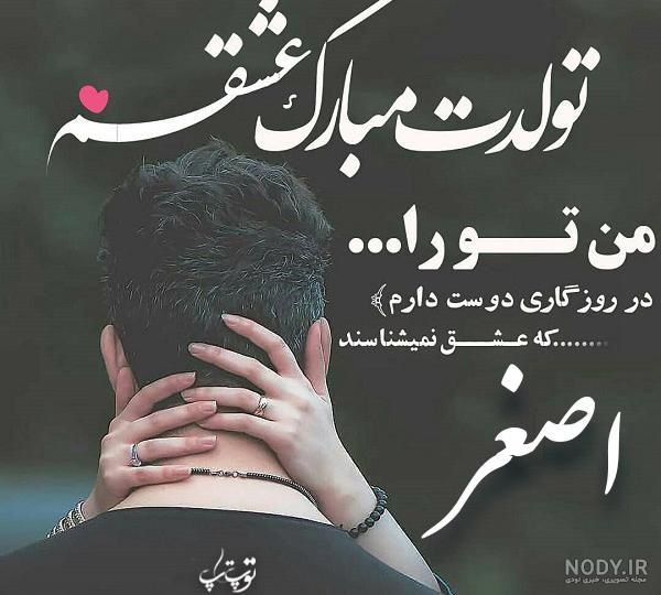 عکس تولدت مبارک عزیز دلم عکس تولدت مبارک عزیز دلم