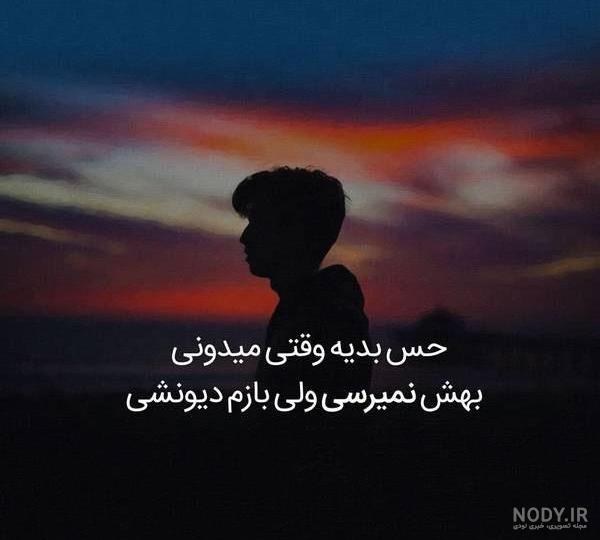 جدیدترین عکس پروفایل غمگین دخترانه