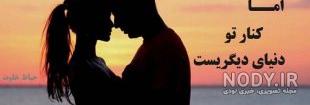 عکس ارامش دهنده بدون متن