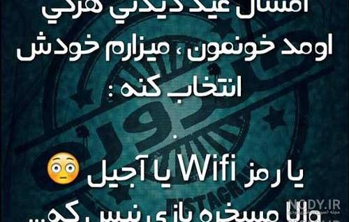 عکس خنده دار عیدی گرفتن