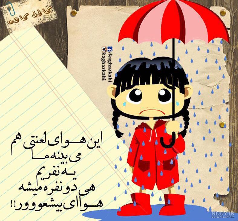 عکس دختر غمگین و گریان عکس دختر غمگین و گریان