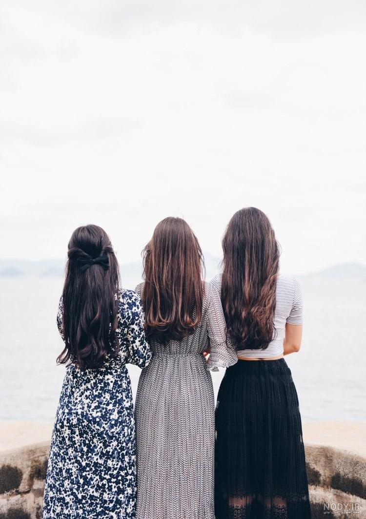 عکس سه تایی دخترانه