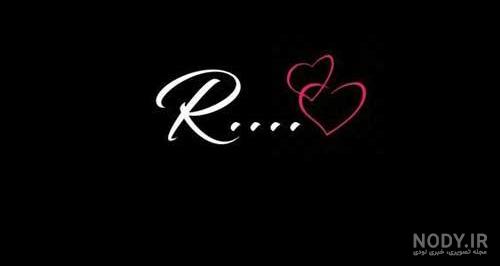 عکس عاشقانه حرف r