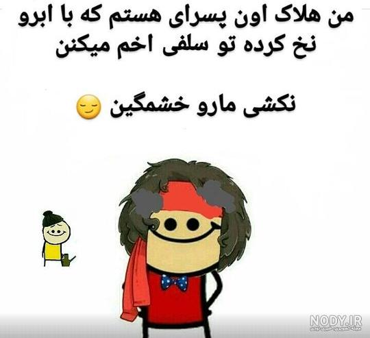 عکس نوشته ضد حال به دخترا عکس نوشته ضد حال به دخترا