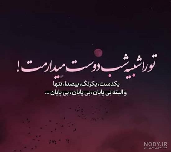 عکس نوشته عاشقانه مفهومی
