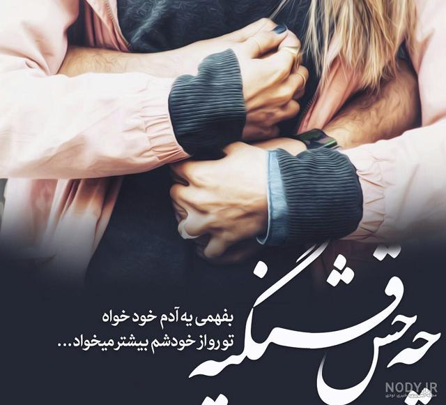 عکس پروفایل عاشقانه لاکچری بدون متن عکس پروفایل عاشقانه لاکچری بدون متن
