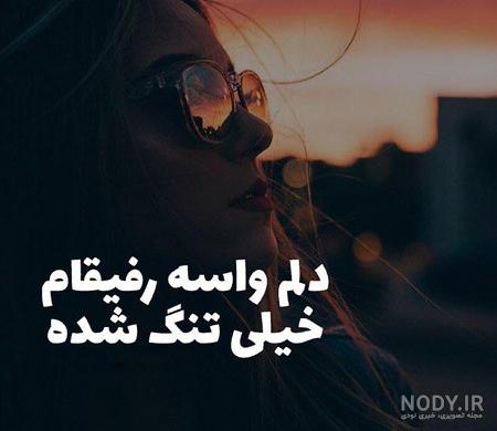 عکس پروفایل عاشقانه مفهومی غمگین عکس پروفایل عاشقانه مفهومی غمگین