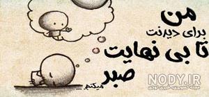 متن آرامش طبیعت