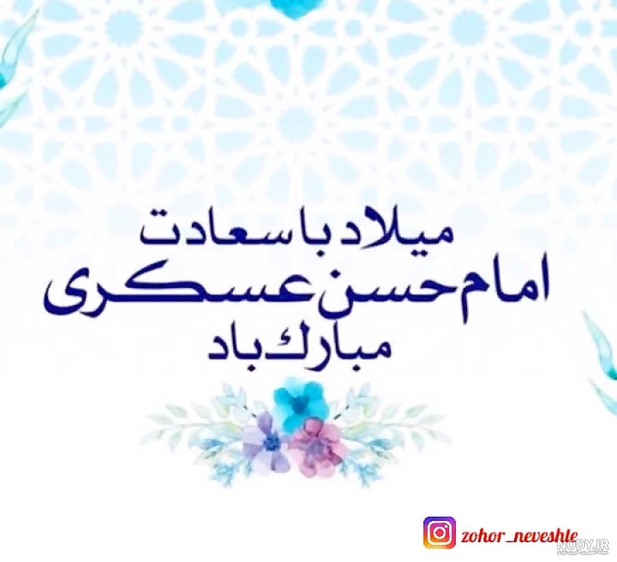 امام حسن عسکری در زندان چه کارهایی انجام می دادند کلاس پنجم