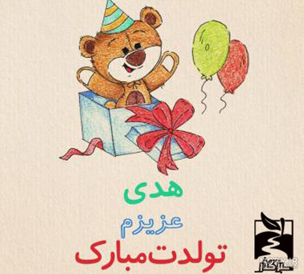 دانلود کلیپ تولدت مبارک شادی جان دانلود کلیپ تولدت مبارک شادی جان
