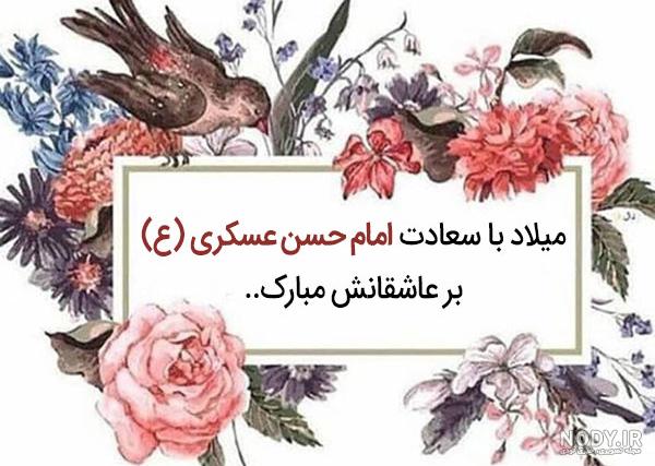 عکس ولادت امام حسن