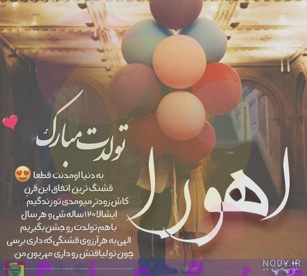 متن بزرگ تولدت مبارک متن بزرگ تولدت مبارک