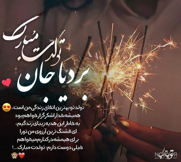 کلیپ تولدت مبارک شادی جان کلیپ تولدت مبارک شادی جان
