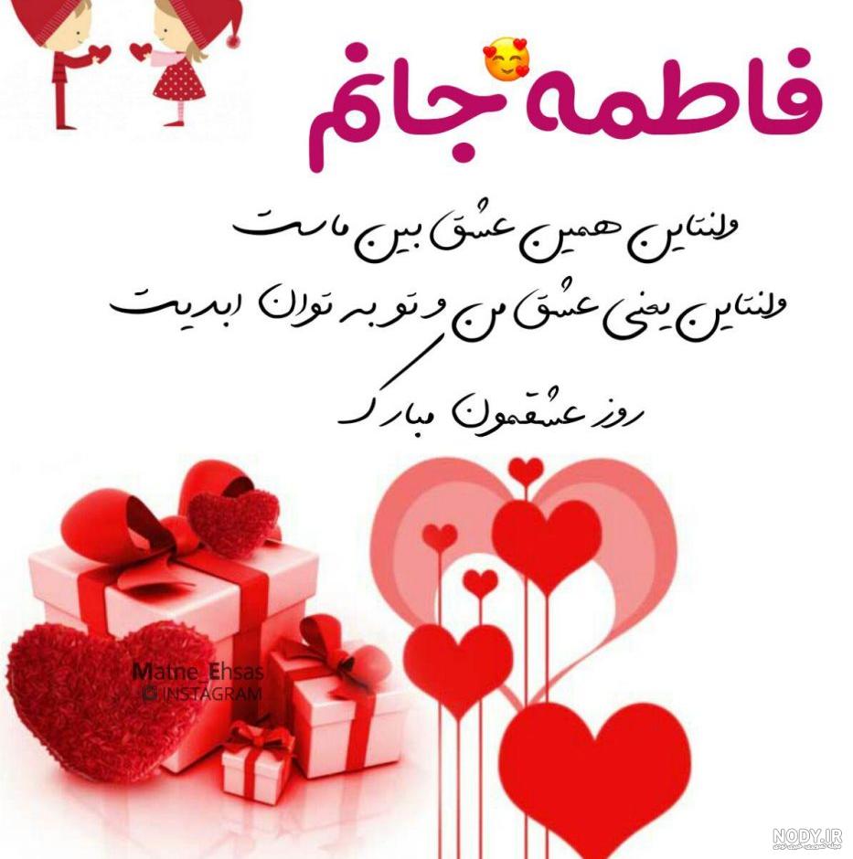 گیف تولدت مبارک فاطمه