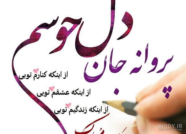 آبجی پروانه تولدت مبارک آبجی پروانه تولدت مبارک