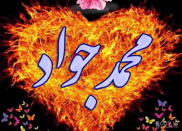 آهنگ تولدت مبارک محمد