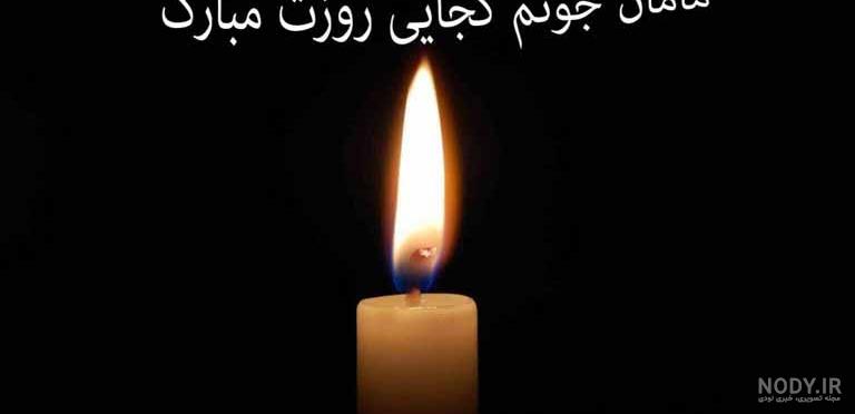 آهنگ غمگین فوت مادر برای وضعیت واتساپ