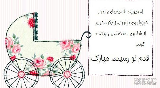 استوری برای خواهرزاده