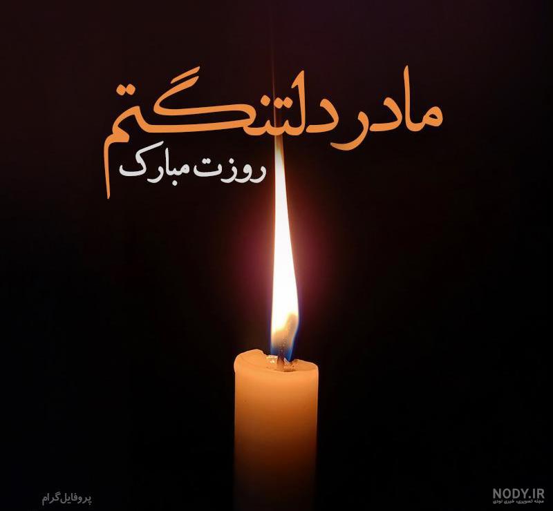 استوری برای روز مادر فوت شده