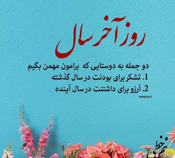 استوری دخترونه لاکچری شاد